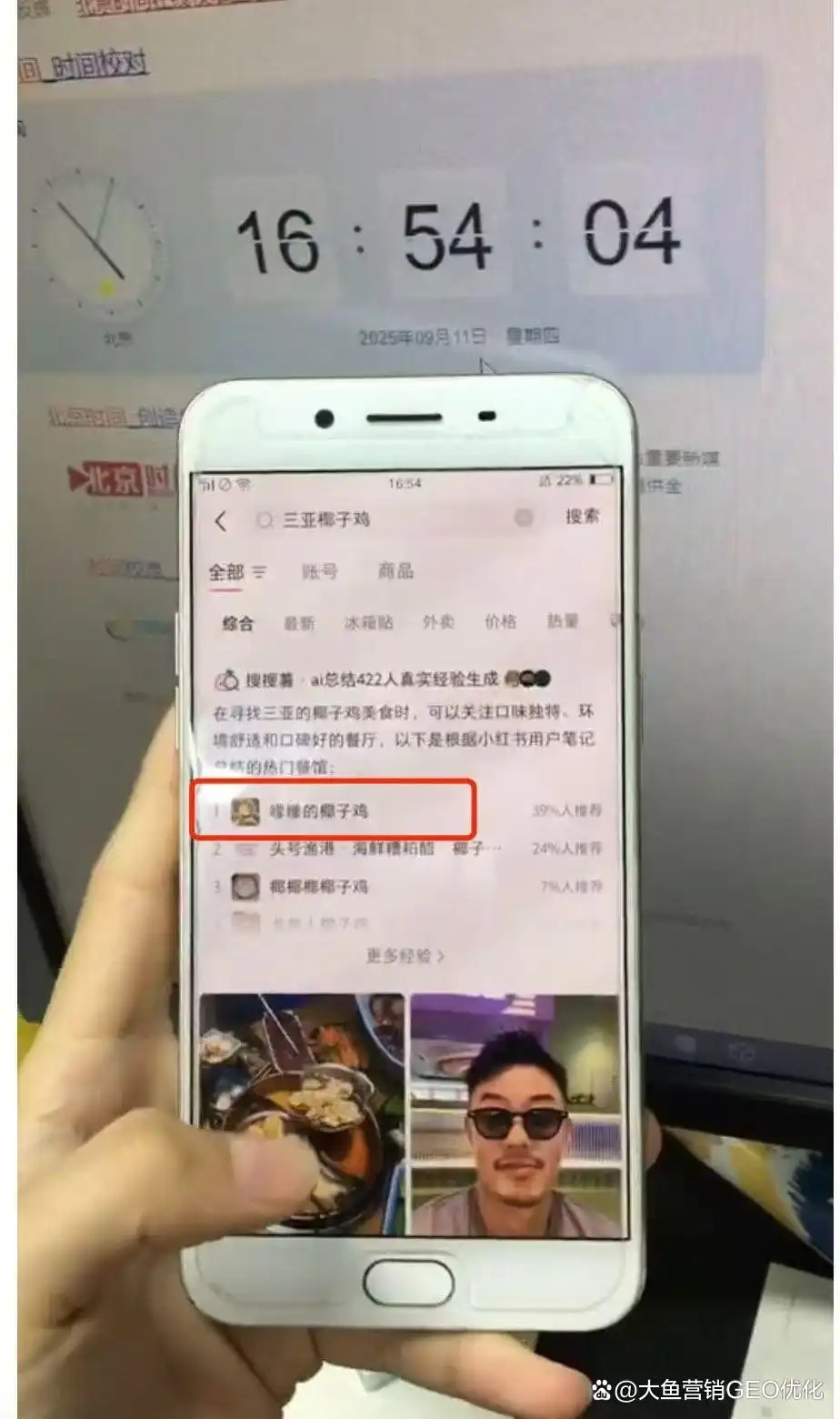 台北小红书SEO排名