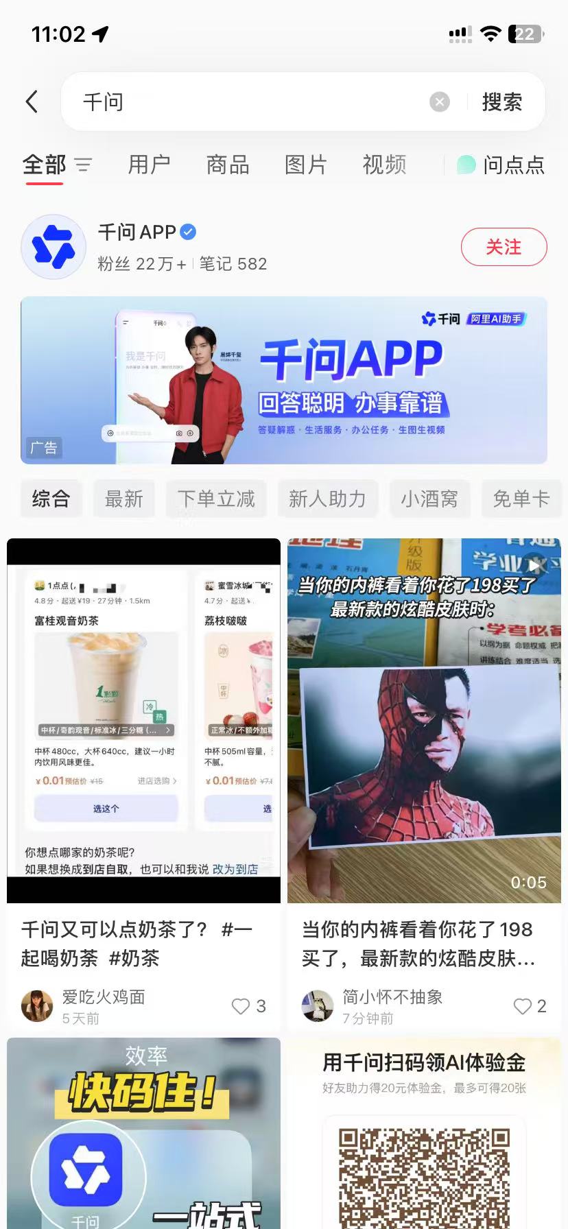台北品牌种草