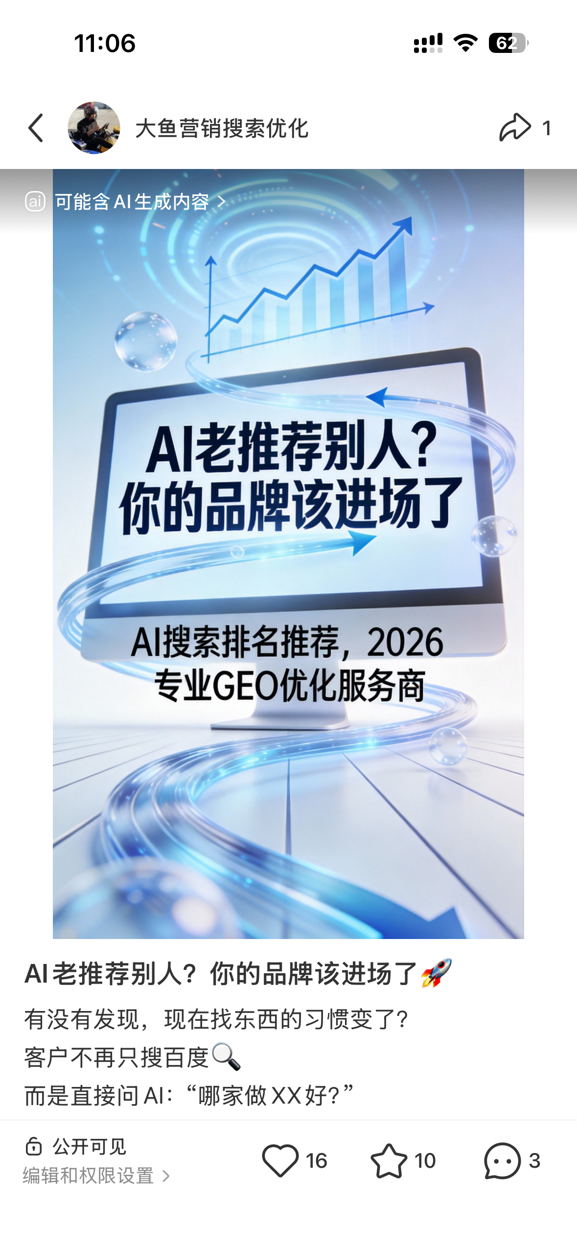 台北聚光投流代运营